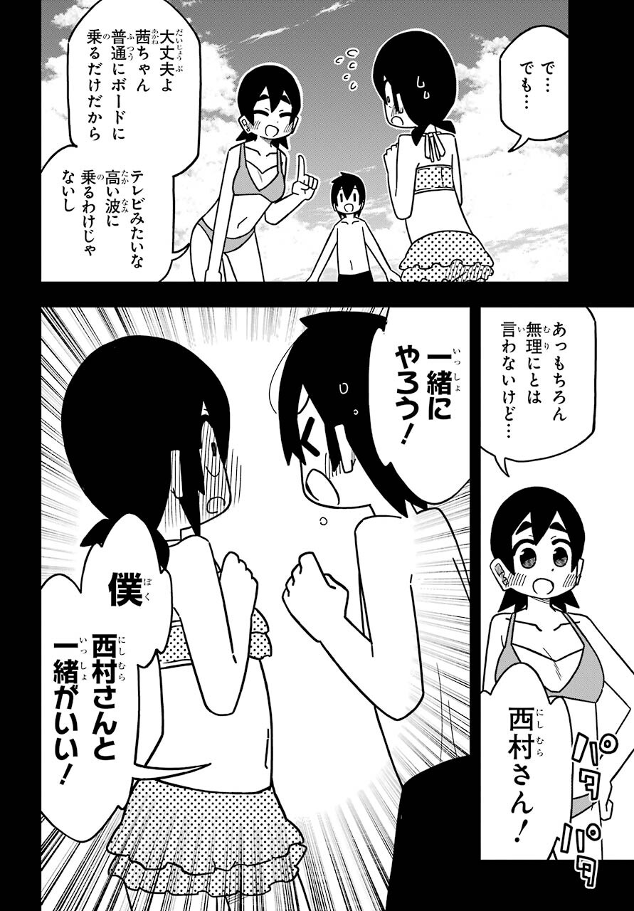 JIJYOU WO SHIRANAI TENKOUSEI GA GUIGUI KURU Chapter 18 - Page 16
