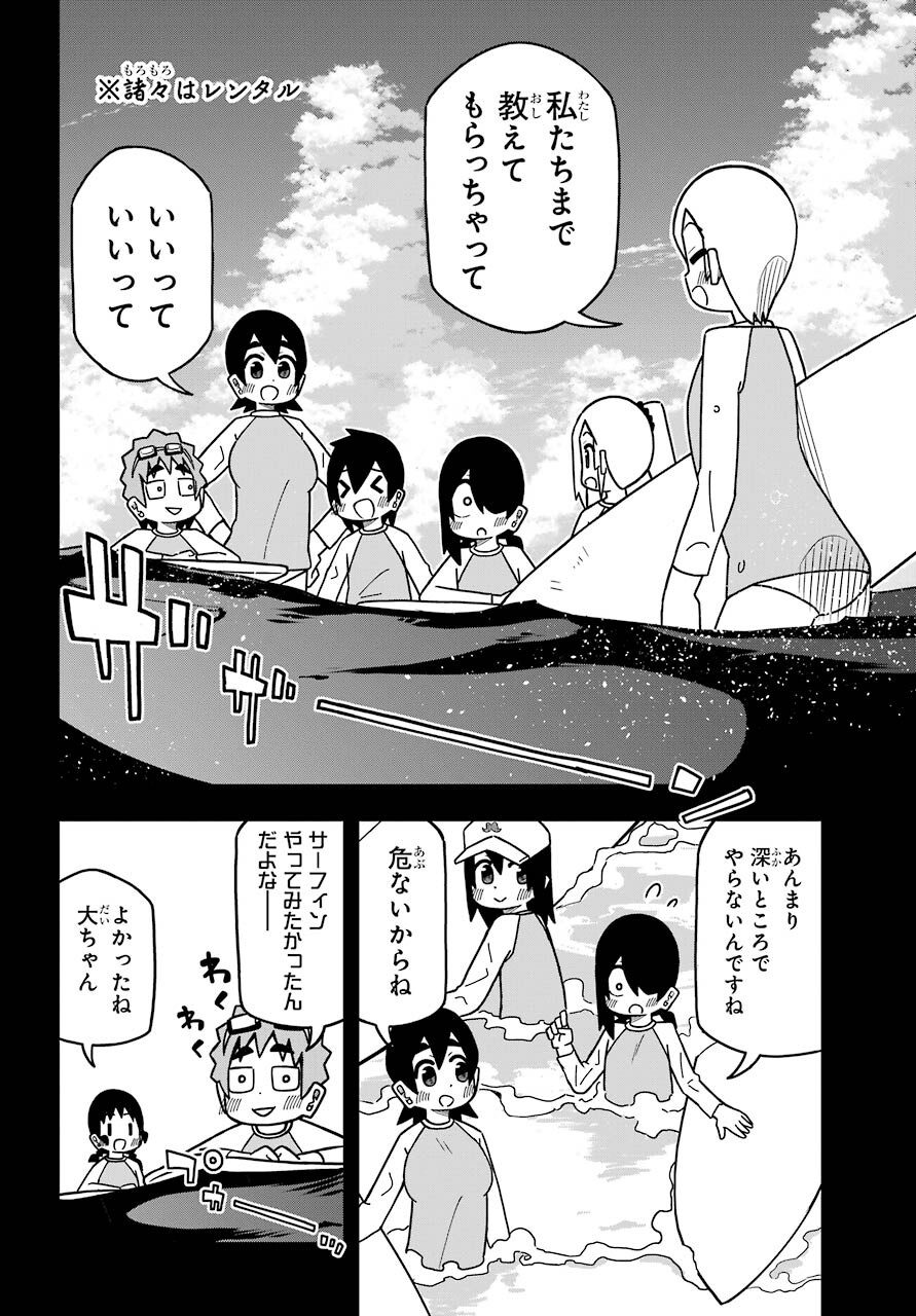 JIJYOU WO SHIRANAI TENKOUSEI GA GUIGUI KURU Chapter 18 - Page 18