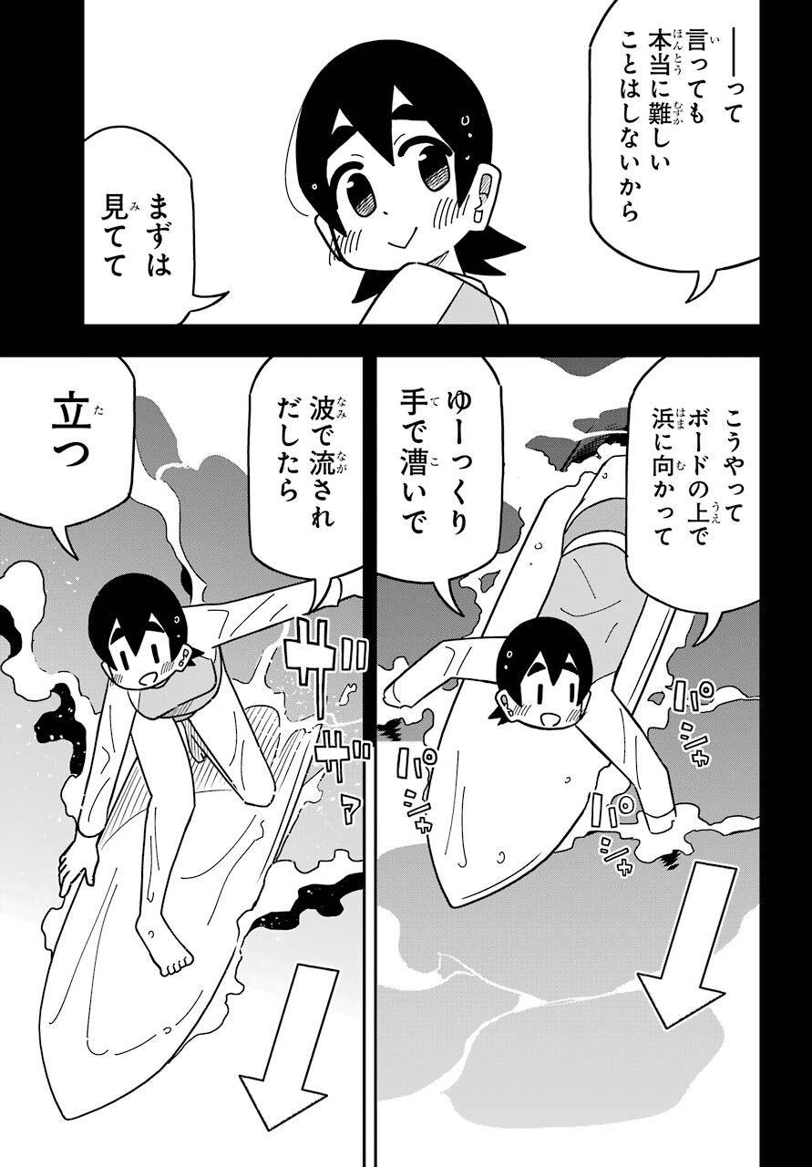 JIJYOU WO SHIRANAI TENKOUSEI GA GUIGUI KURU Chapter 18 - Page 19