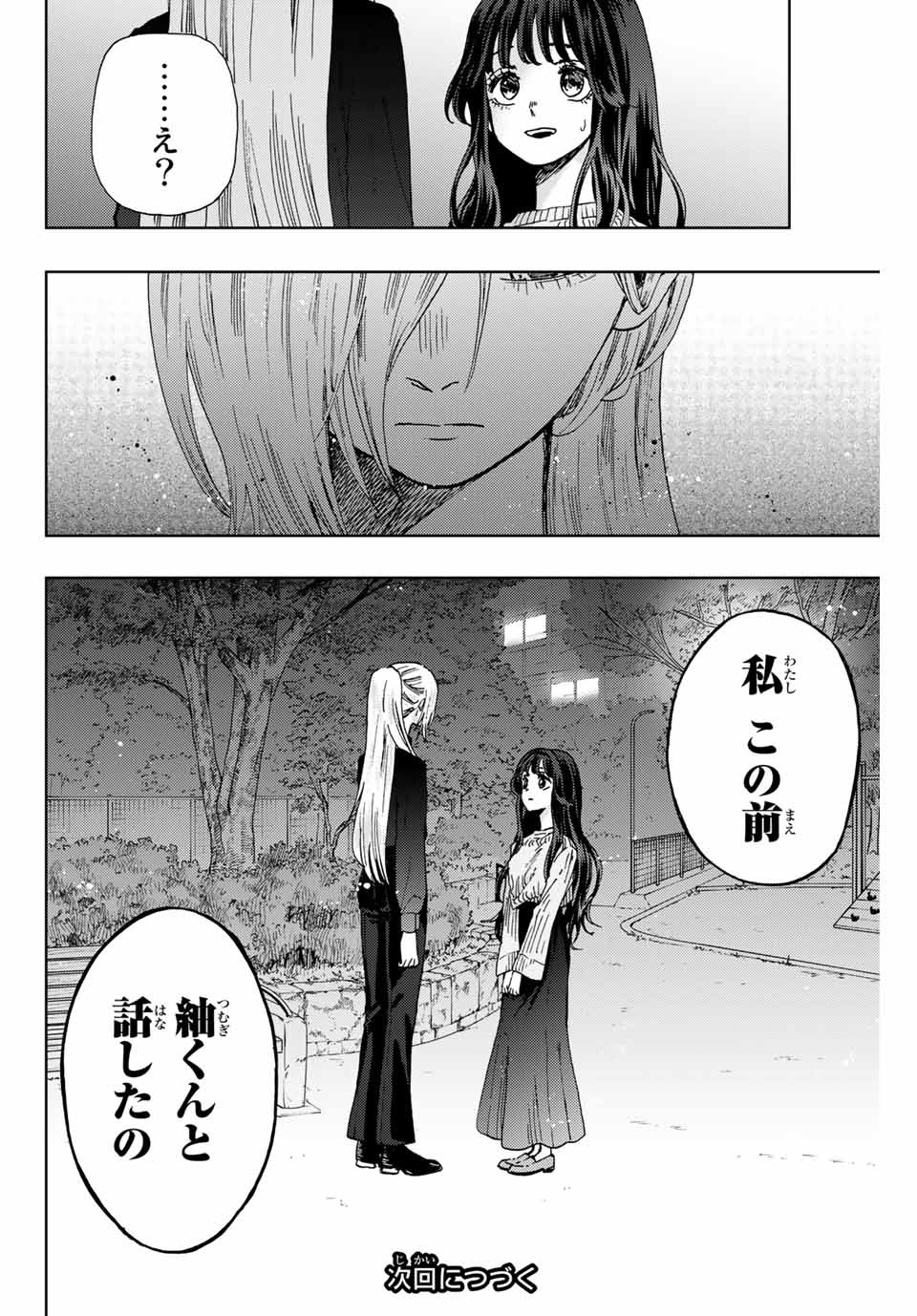 Read KAORU HANA WA RIN TO SAKU Chapter 9 [High Quality / Full] - Page 20 - nicomanga.net