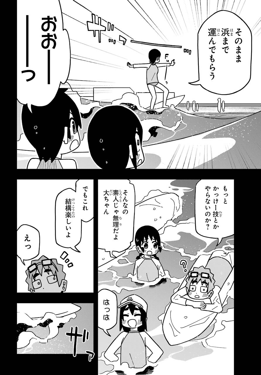 JIJYOU WO SHIRANAI TENKOUSEI GA GUIGUI KURU Chapter 18 - Page 20