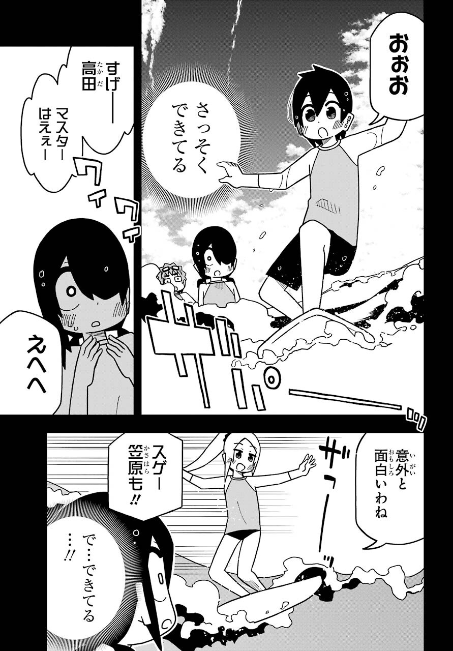 JIJYOU WO SHIRANAI TENKOUSEI GA GUIGUI KURU Chapter 18 - Page 21