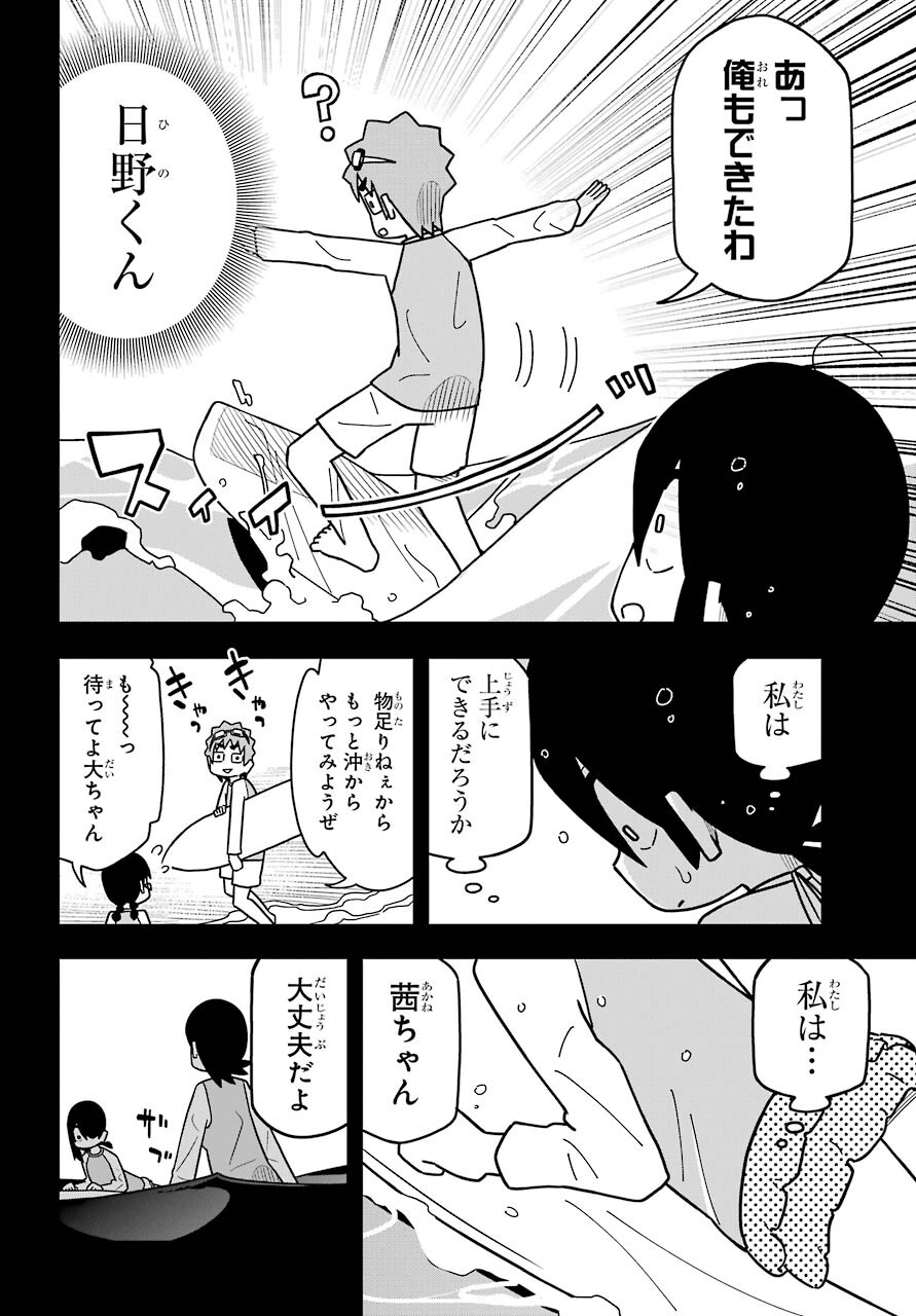 JIJYOU WO SHIRANAI TENKOUSEI GA GUIGUI KURU Chapter 18 - Page 22