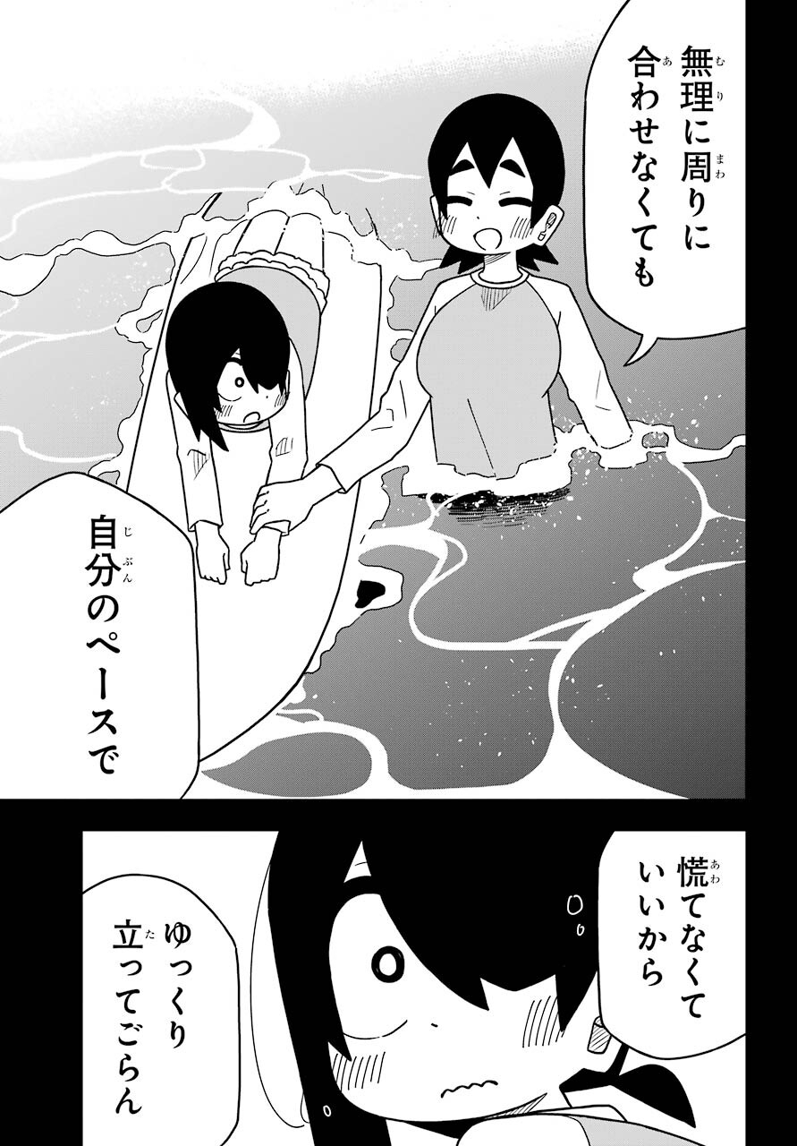JIJYOU WO SHIRANAI TENKOUSEI GA GUIGUI KURU Chapter 18 - Page 23