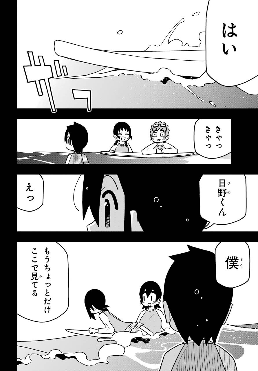 JIJYOU WO SHIRANAI TENKOUSEI GA GUIGUI KURU Chapter 18 - Page 24