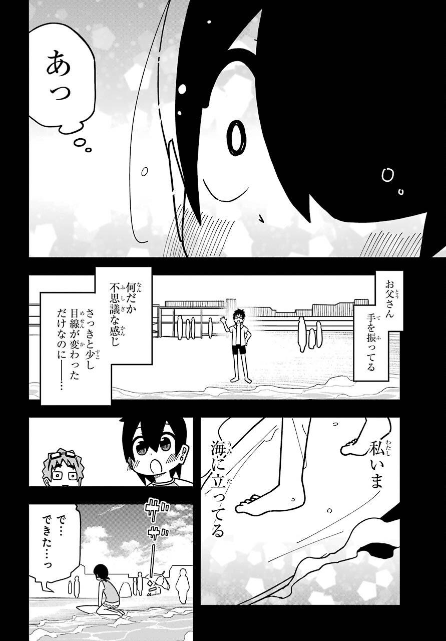 JIJYOU WO SHIRANAI TENKOUSEI GA GUIGUI KURU Chapter 18 - Page 28