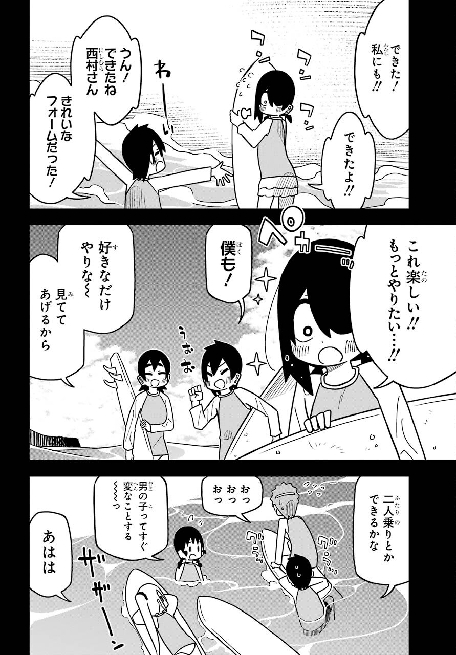 JIJYOU WO SHIRANAI TENKOUSEI GA GUIGUI KURU Chapter 18 - Page 30