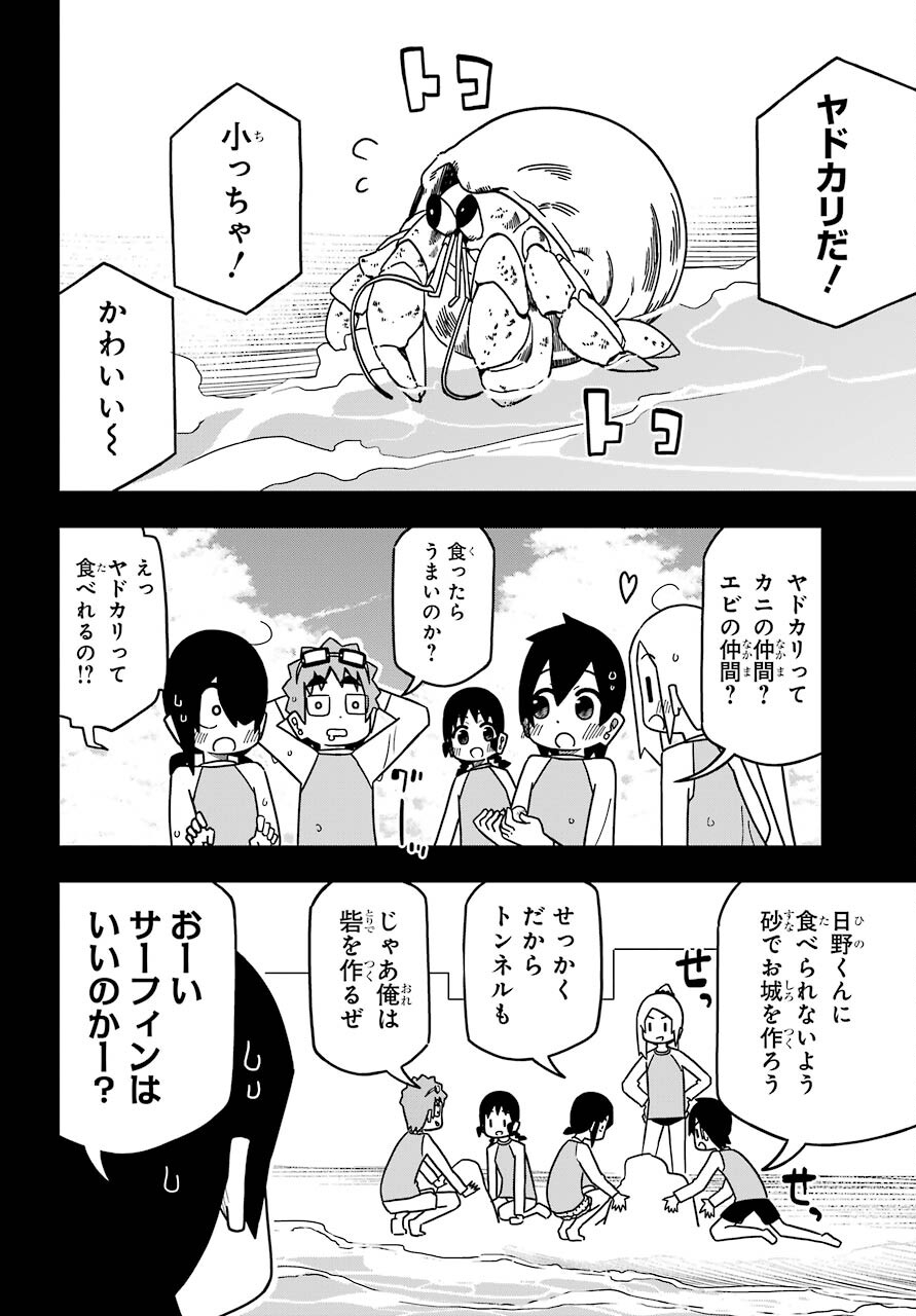 JIJYOU WO SHIRANAI TENKOUSEI GA GUIGUI KURU Chapter 18 - Page 32