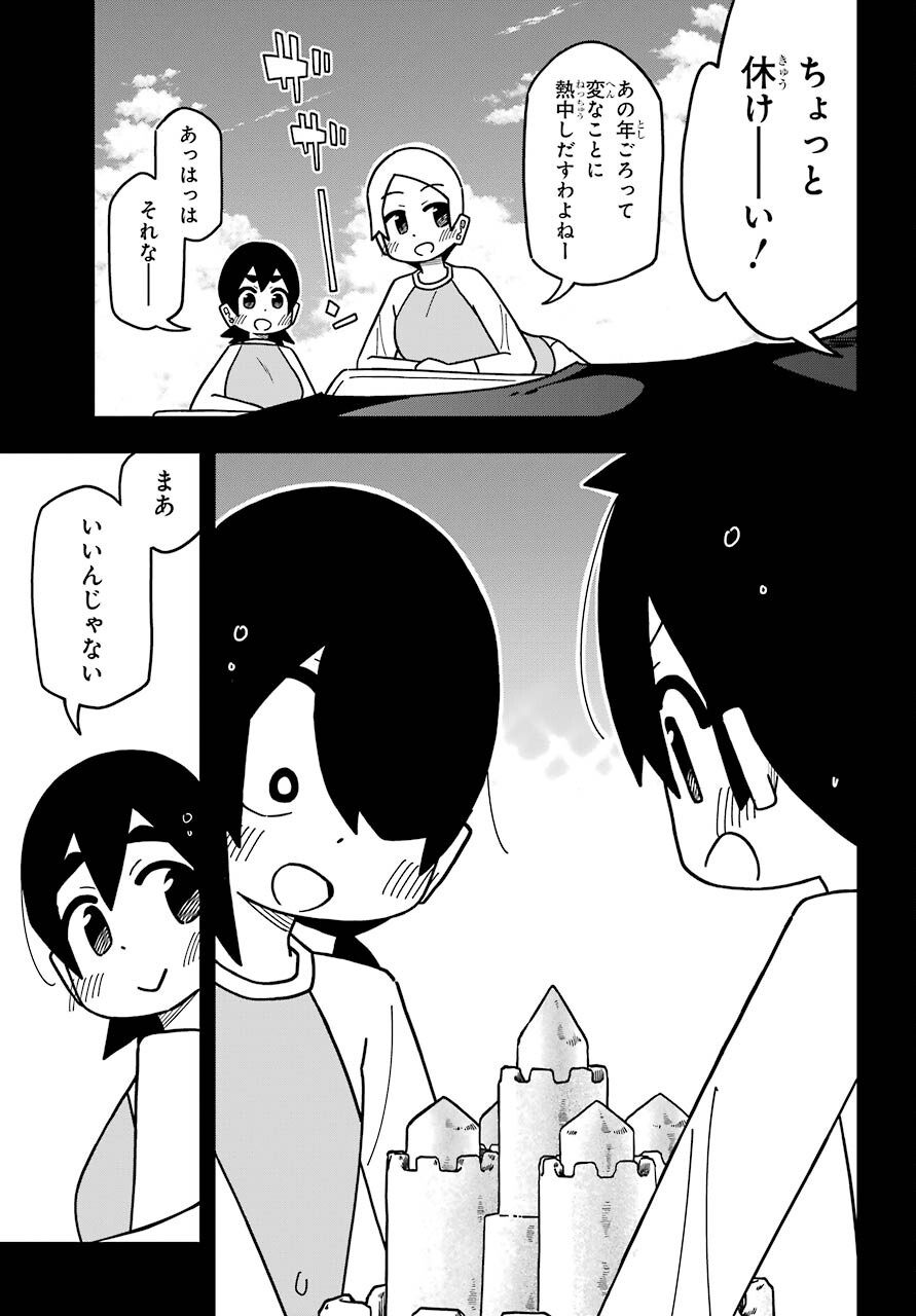 JIJYOU WO SHIRANAI TENKOUSEI GA GUIGUI KURU Chapter 18 - Page 33