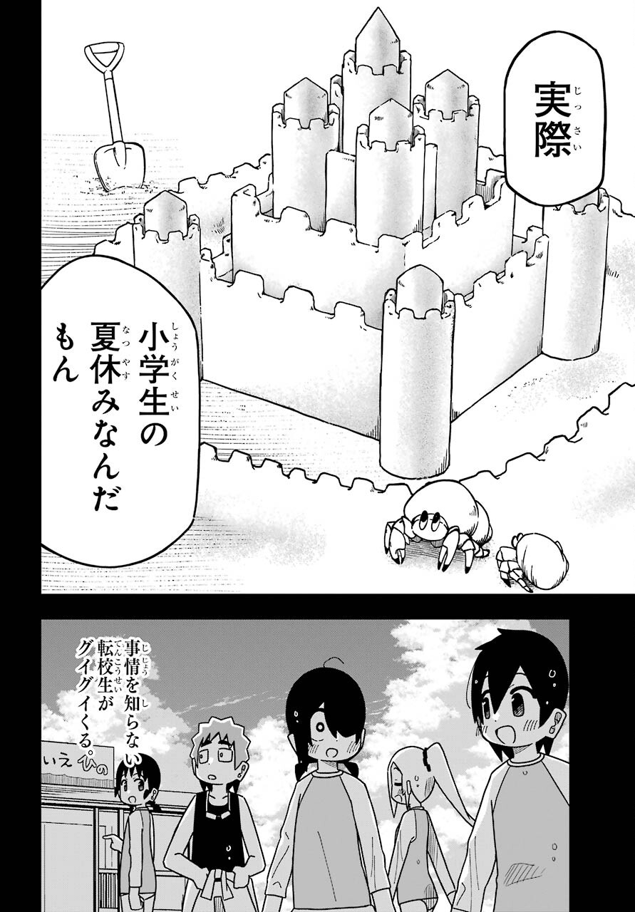 JIJYOU WO SHIRANAI TENKOUSEI GA GUIGUI KURU Chapter 18 - Page 34