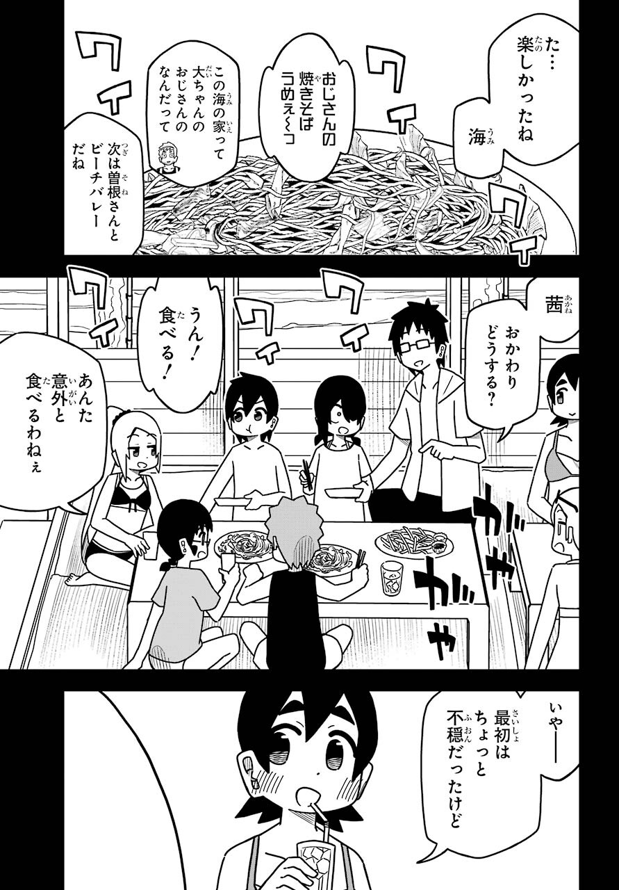 JIJYOU WO SHIRANAI TENKOUSEI GA GUIGUI KURU Chapter 18 - Page 35