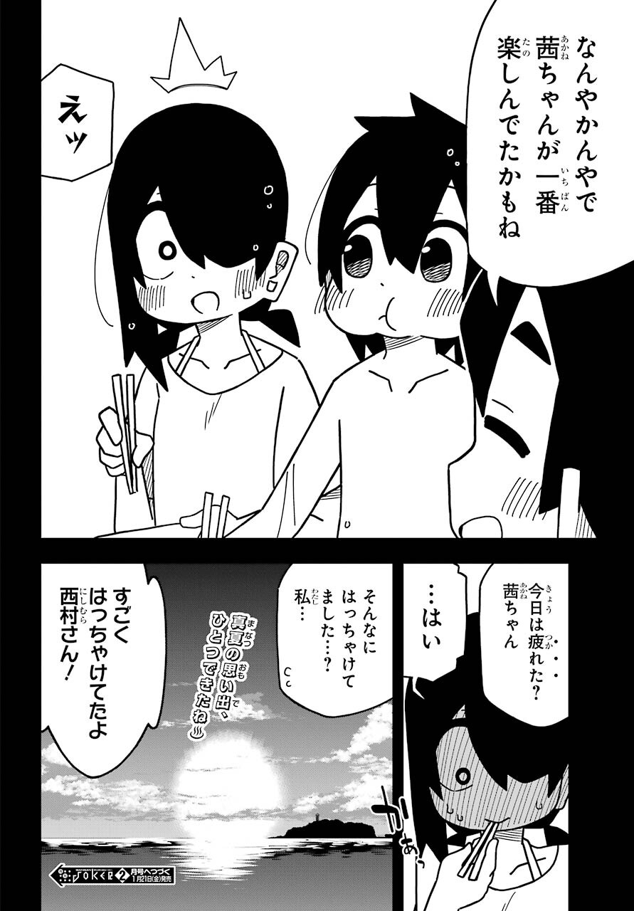 JIJYOU WO SHIRANAI TENKOUSEI GA GUIGUI KURU Chapter 18 - Page 36