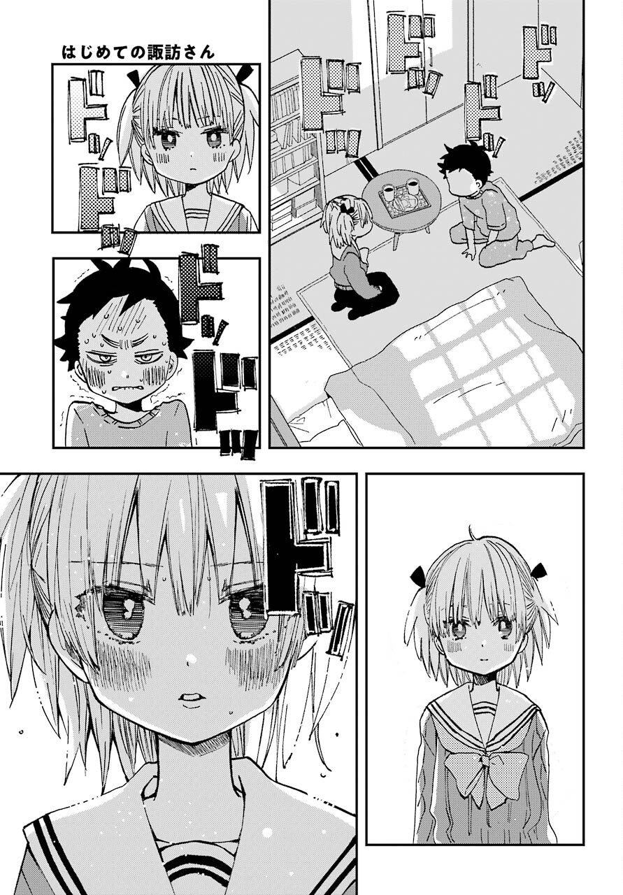 Hajimete no Suwa-san Chap 15 - Pic 3