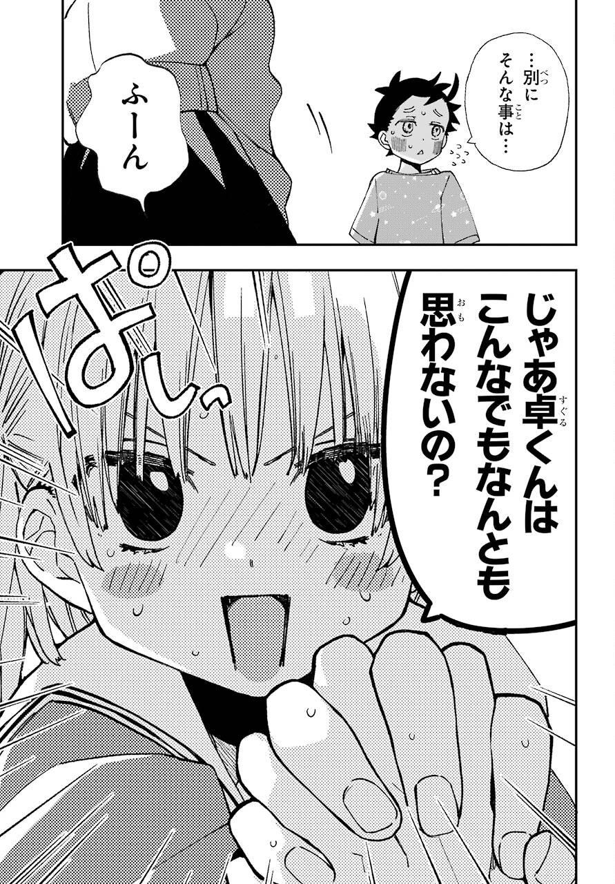 Hajimete no Suwa-san Chap 15 - Pic 5