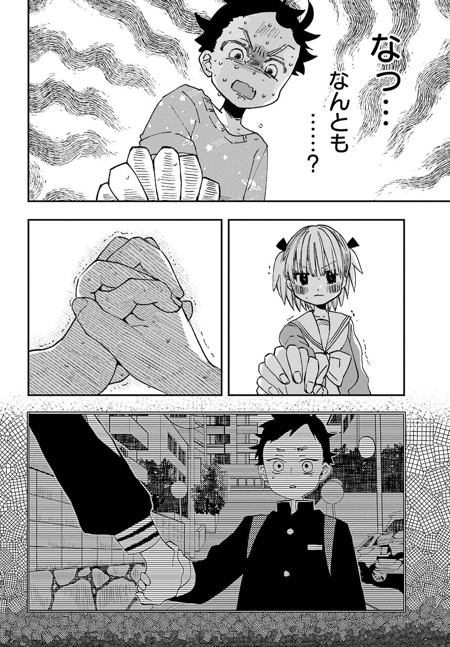 Hajimete no Suwa-san Chap 15 - Pic 6