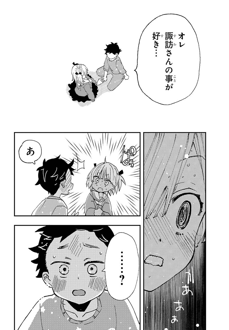 Hajimete no Suwa-san Chap 15 - Pic 8