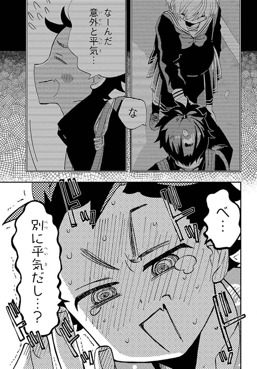 Hajimete no Suwa-san Chap 15 - Pic 11