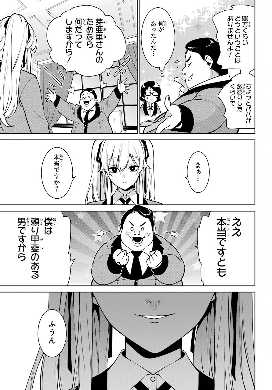 Kakegurui Twin Chap 75 - Pic 22