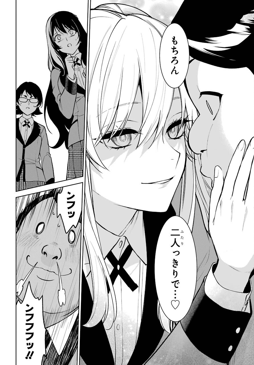 Kakegurui Twin Chap 75 - Pic 25