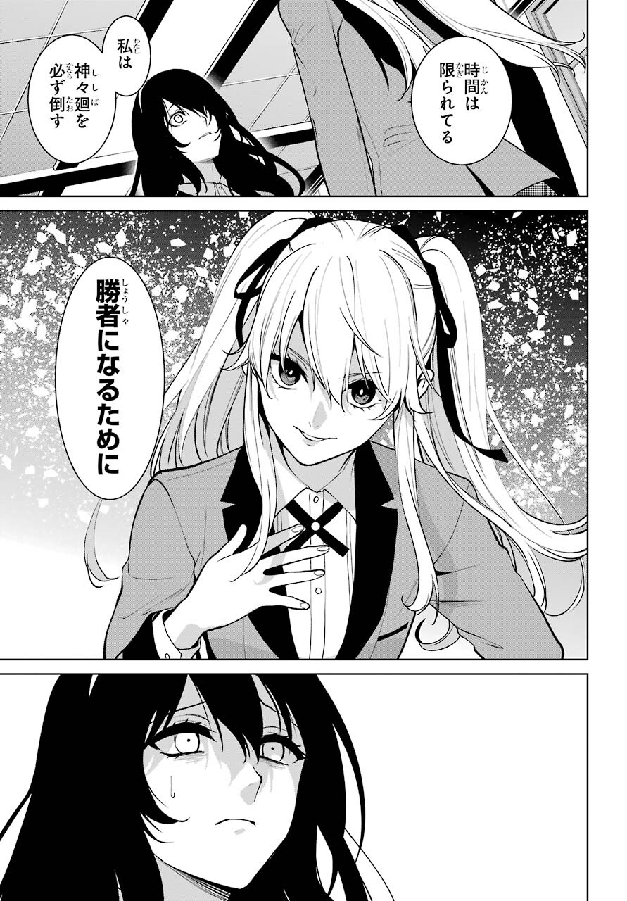 Kakegurui Twin Chap 75 - Pic 30