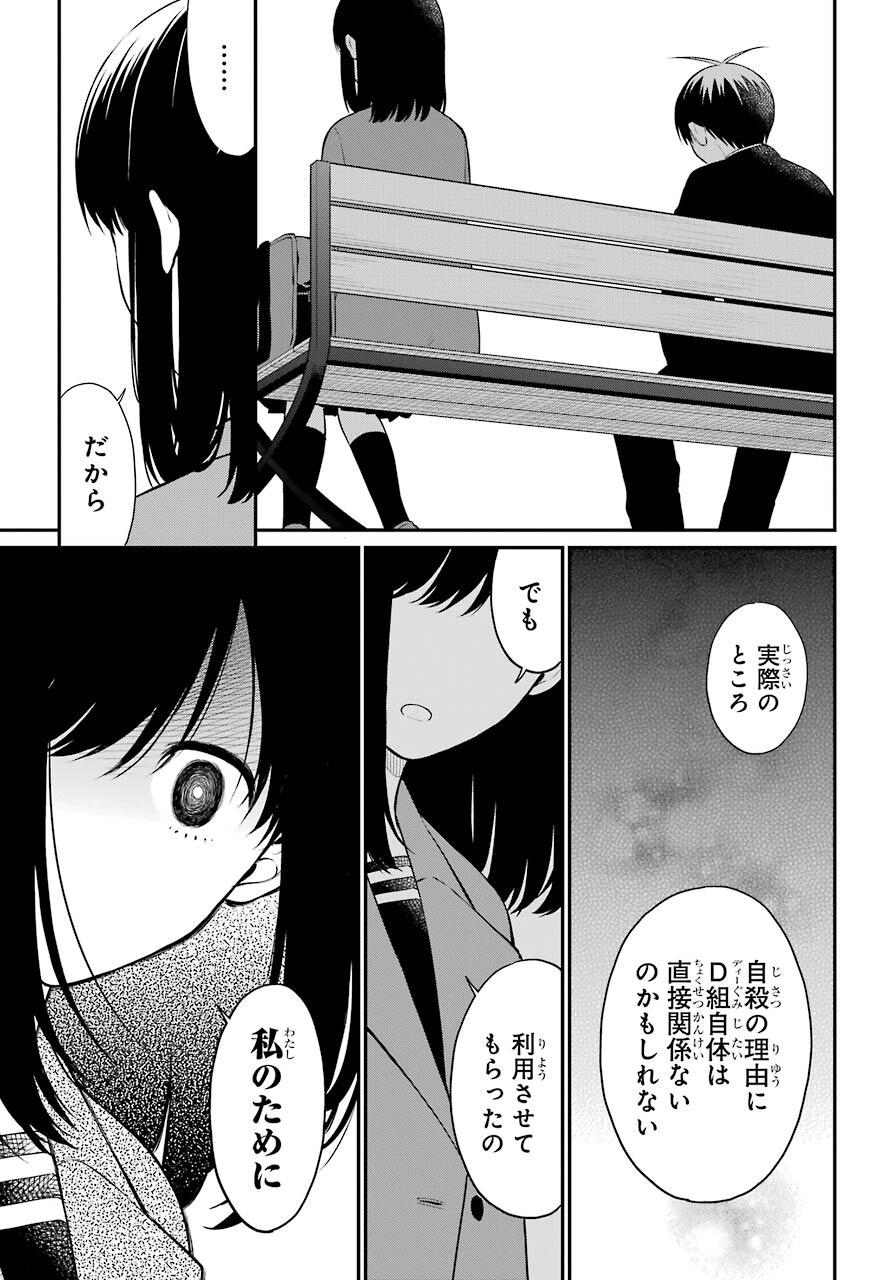 Isho, Koukai. Chapter 49 page 5 - nihonkuni.com