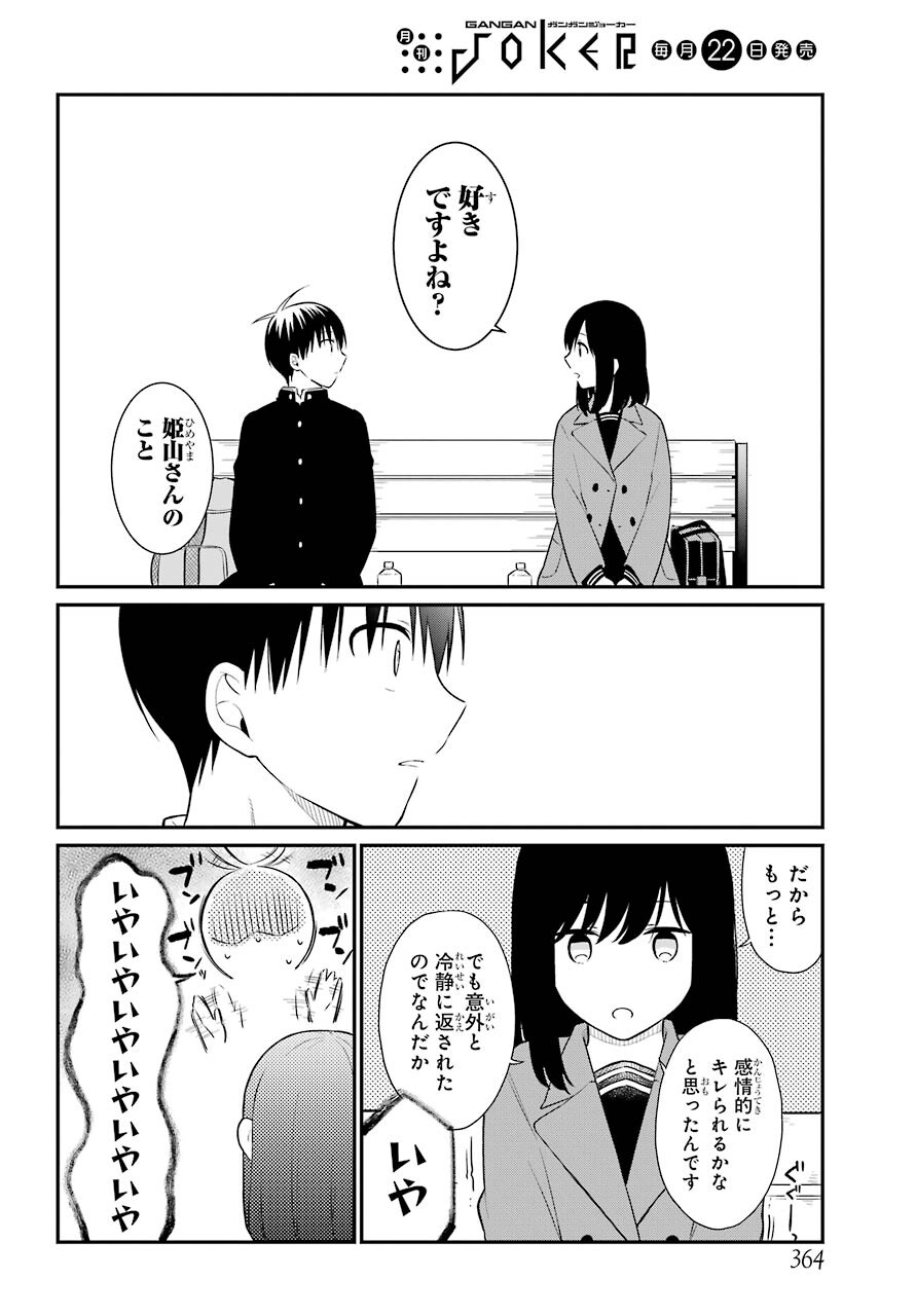 Isho, Koukai. Chapter 49 page 14 - nihonkuni.com