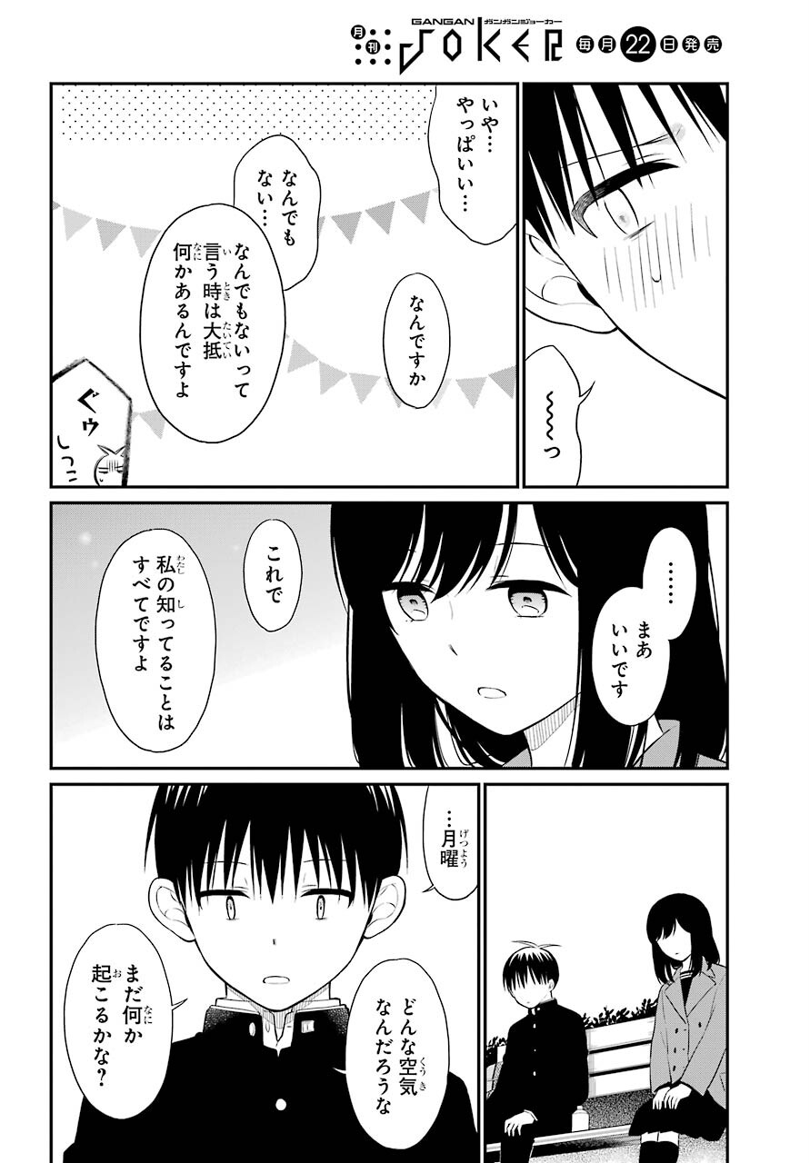 Isho, Koukai. Chapter 49 page 16 - nihonkuni.com