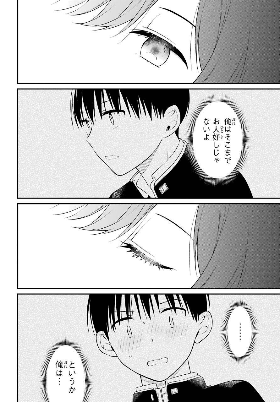 Isho, Koukai. Chapter 49 page 20 - nihonkuni.com