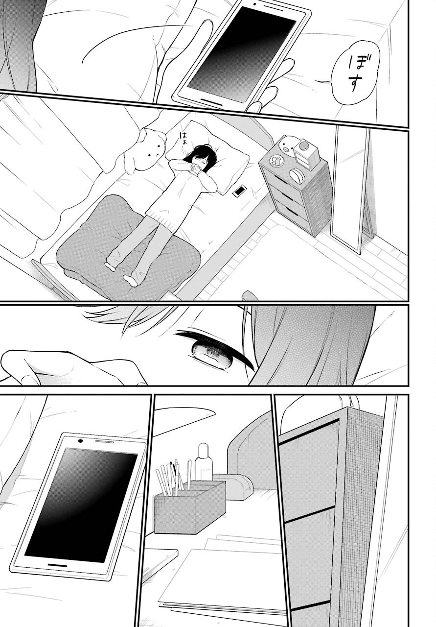 Isho, Koukai. Chapter 49 page 21 - nihonkuni.com