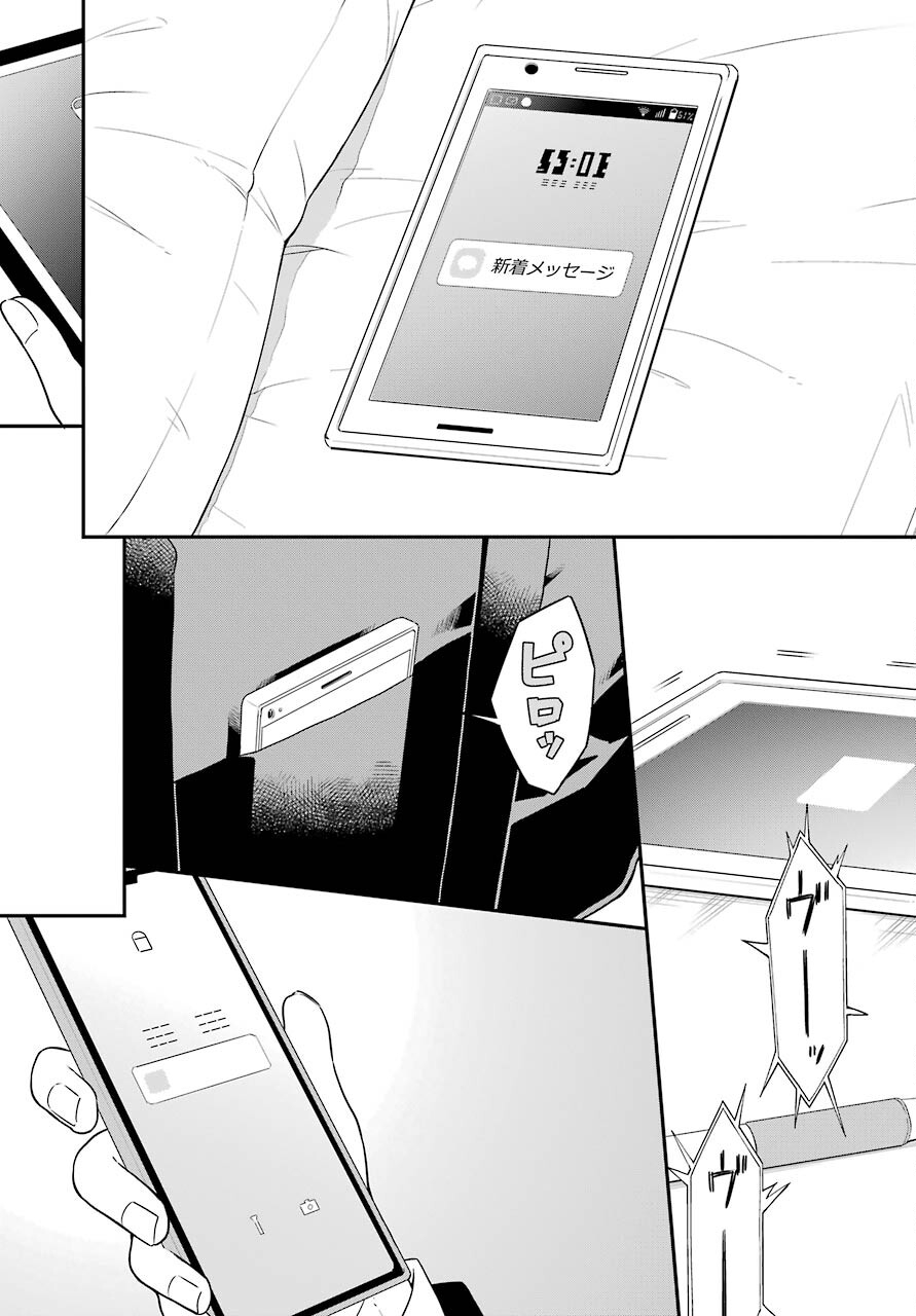 Isho, Koukai. Chapter 49 page 22 - nihonkuni.com