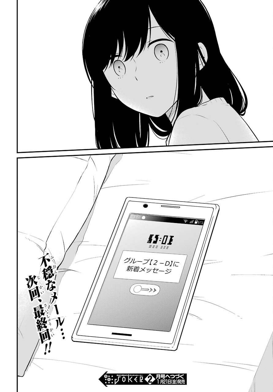 Isho, Koukai. Chapter 49 page 24 - nihonkuni.com