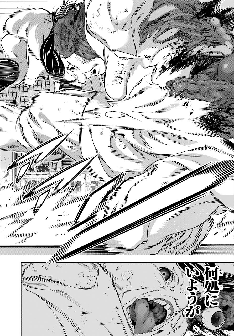 KAIJIN REIJOH Chapter 34 - Page 4