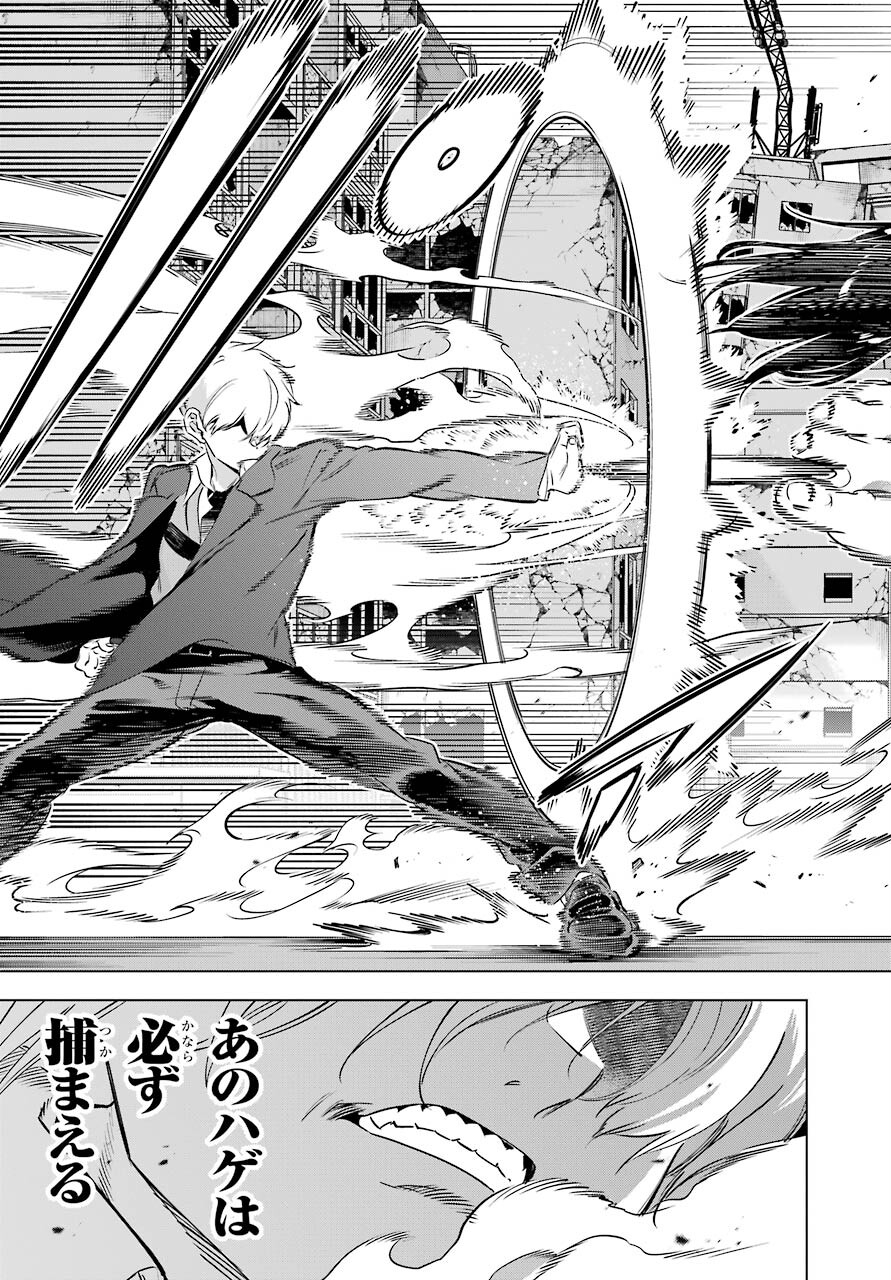 KAIJIN REIJOH Chapter 34 - Page 5