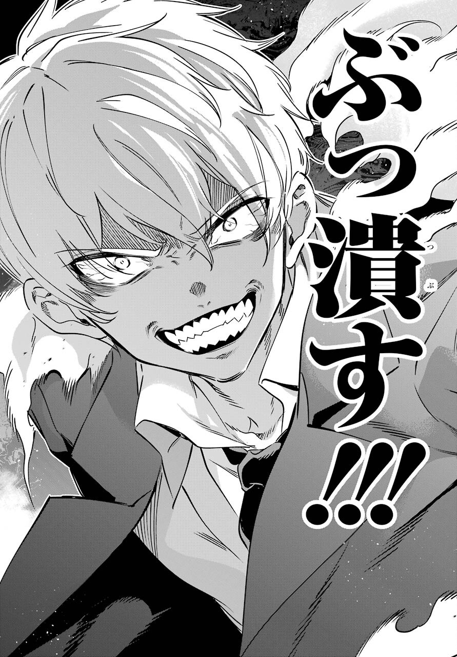 KAIJIN REIJOH Chapter 34 - Page 7