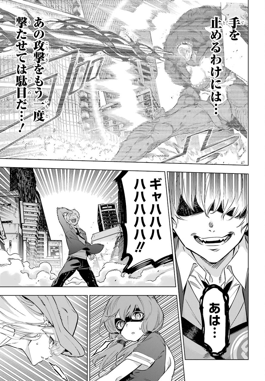 KAIJIN REIJOH Chapter 34 - Page 9