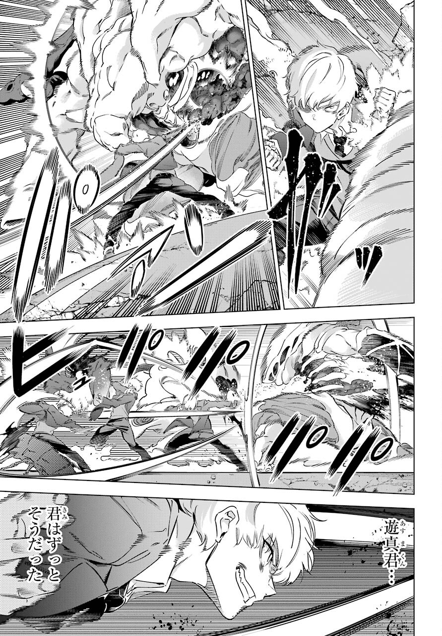 KAIJIN REIJOH Chapter 34 - Page 15