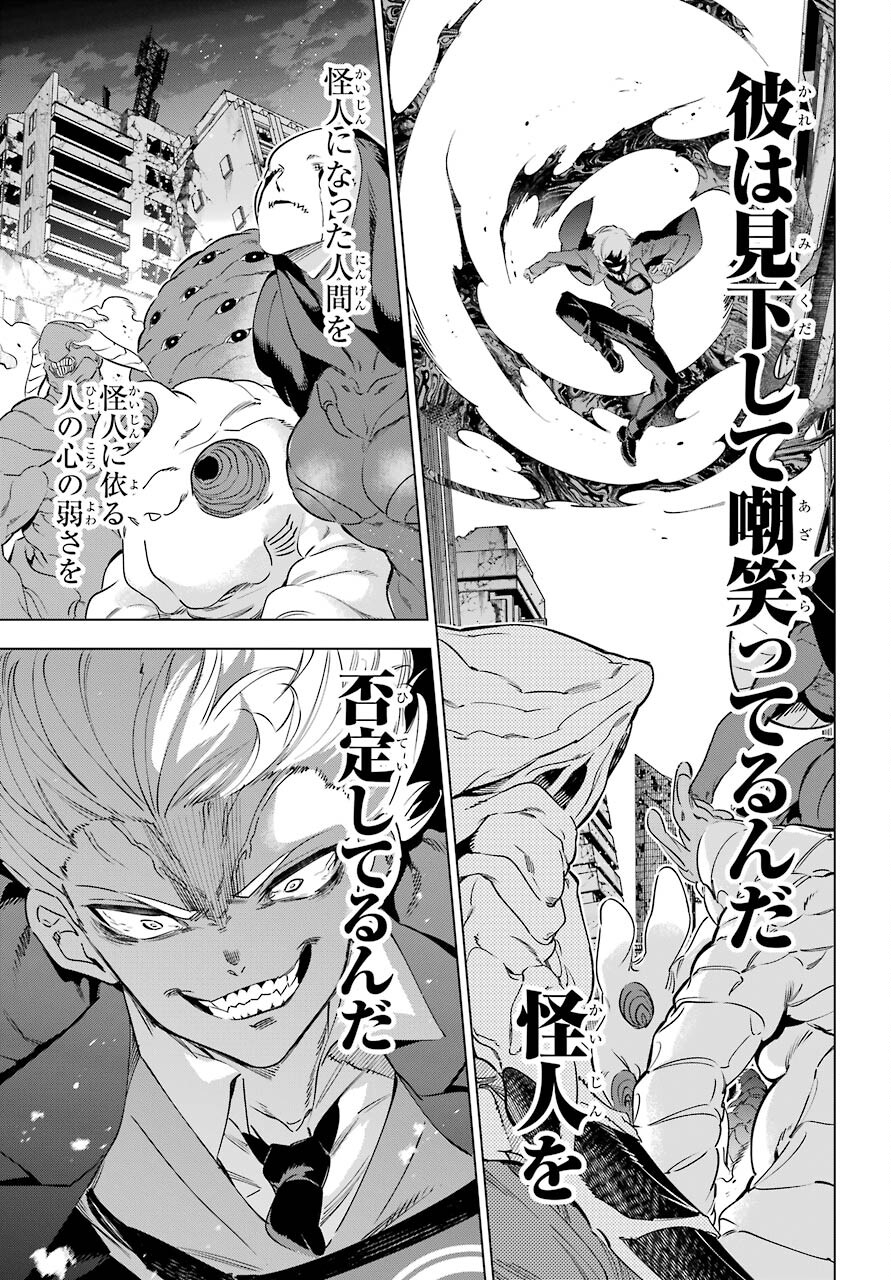 KAIJIN REIJOH Chapter 34 - Page 17