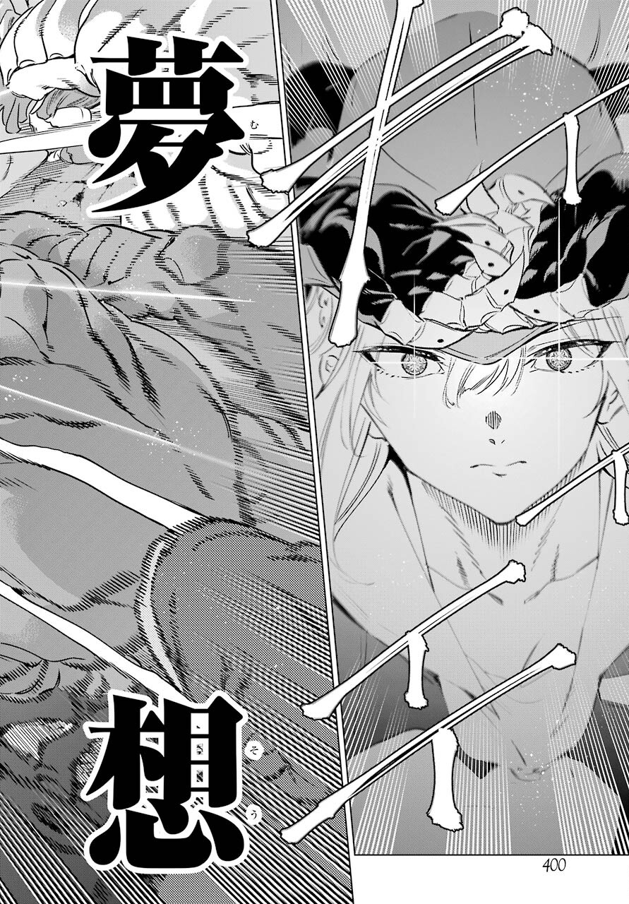 KAIJIN REIJOH Chapter 34 - Page 20