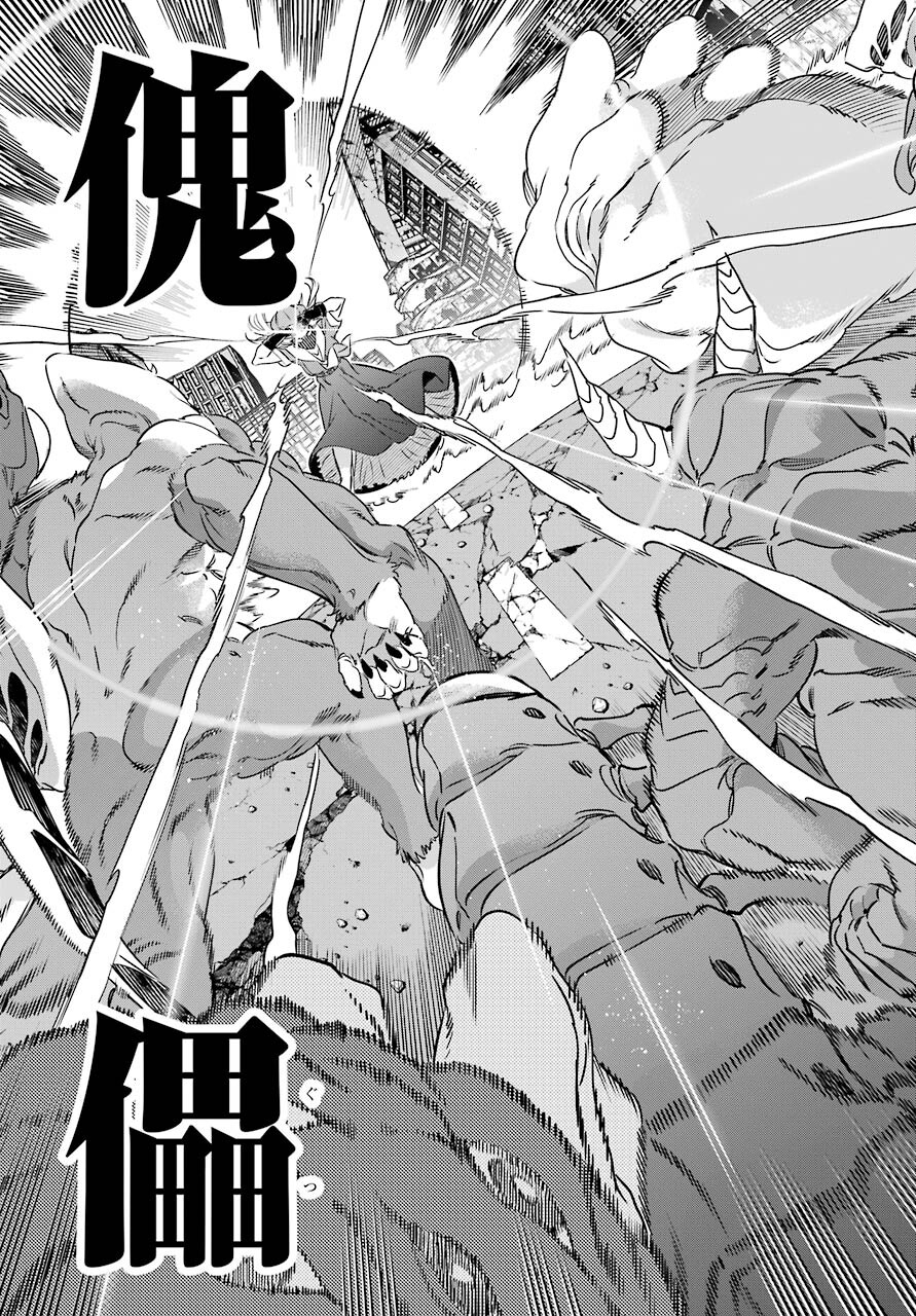 KAIJIN REIJOH Chapter 34 - Page 21