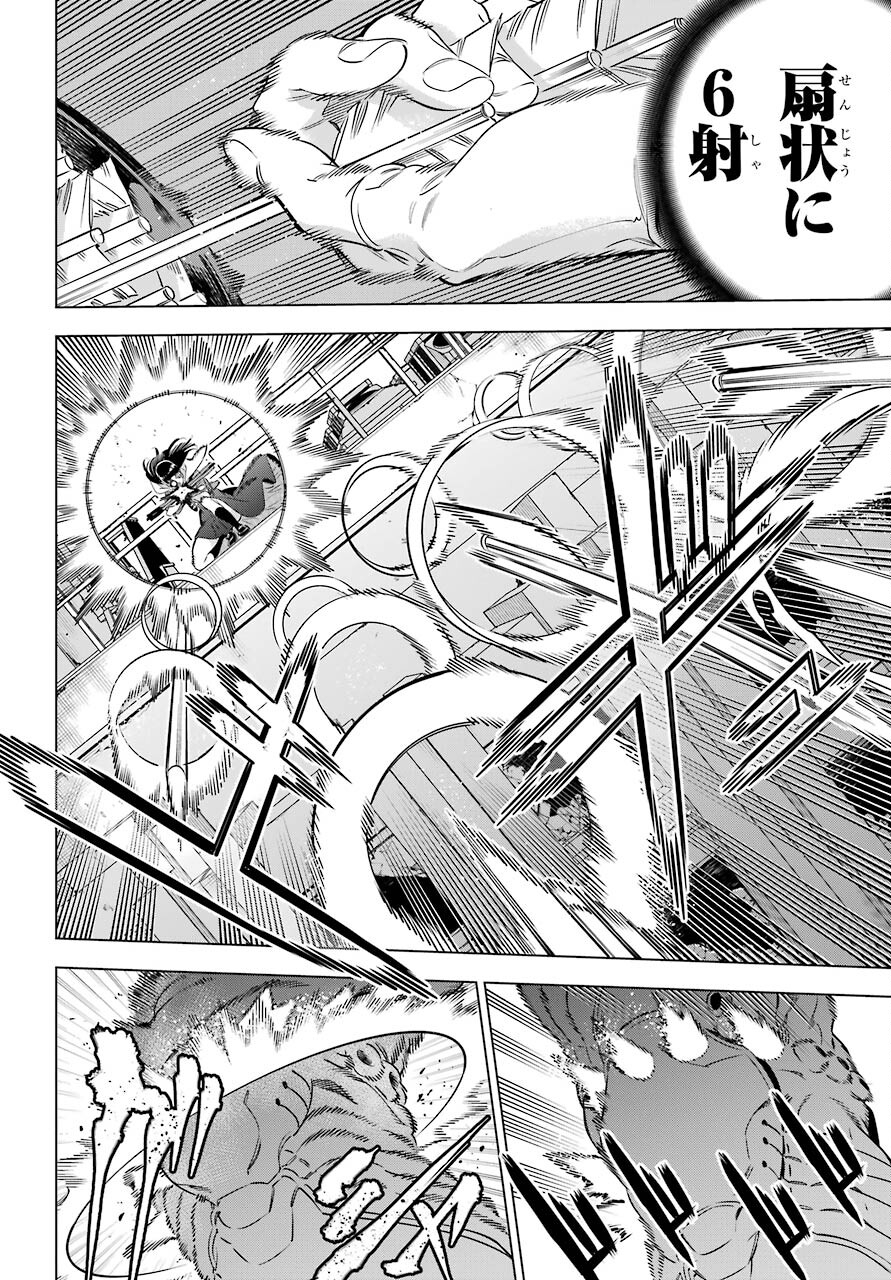 KAIJIN REIJOH Chapter 34 - Page 26
