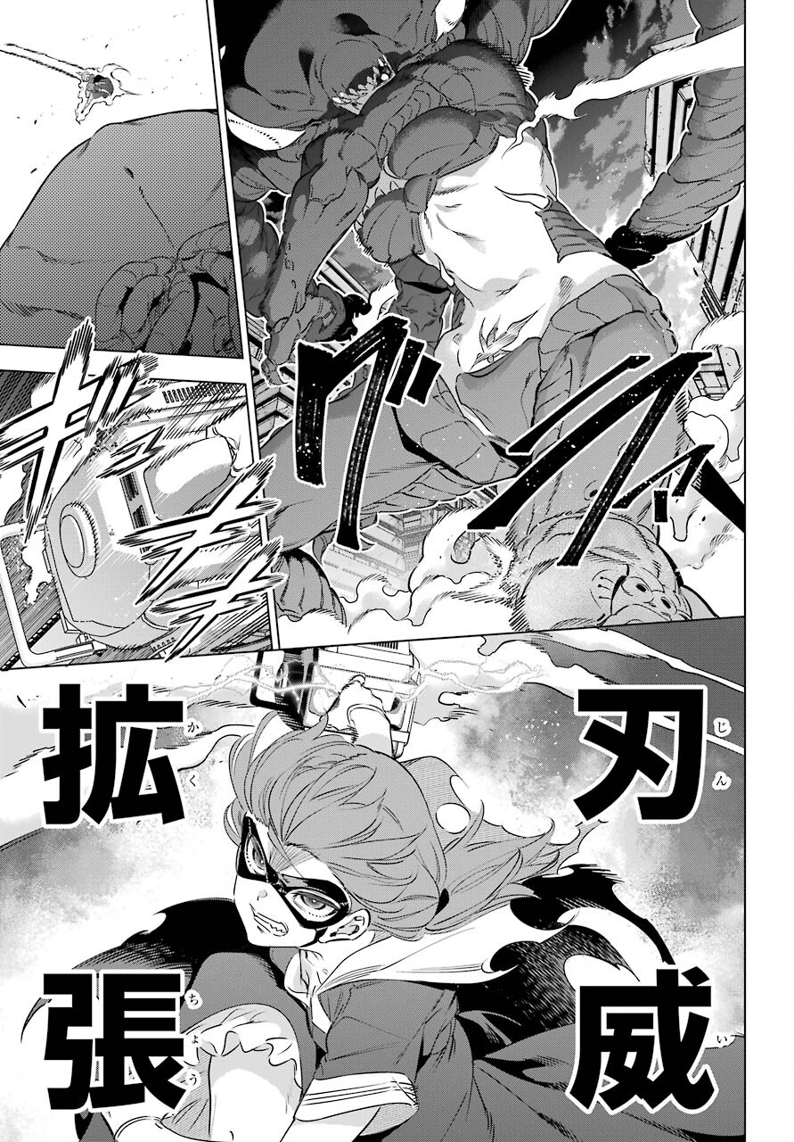 KAIJIN REIJOH Chapter 34 - Page 27