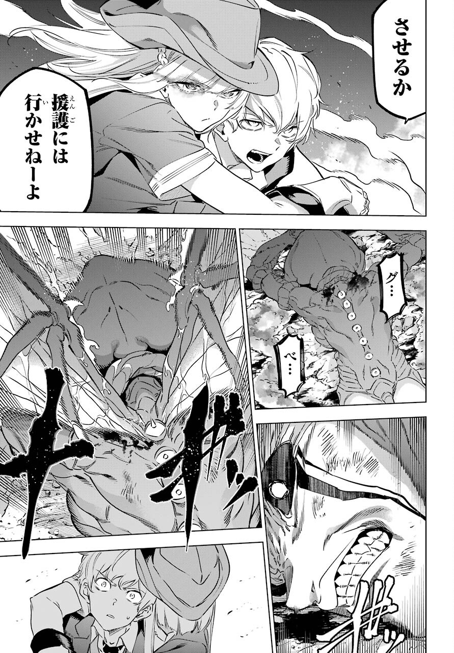 KAIJIN REIJOH Chapter 34 - Page 31