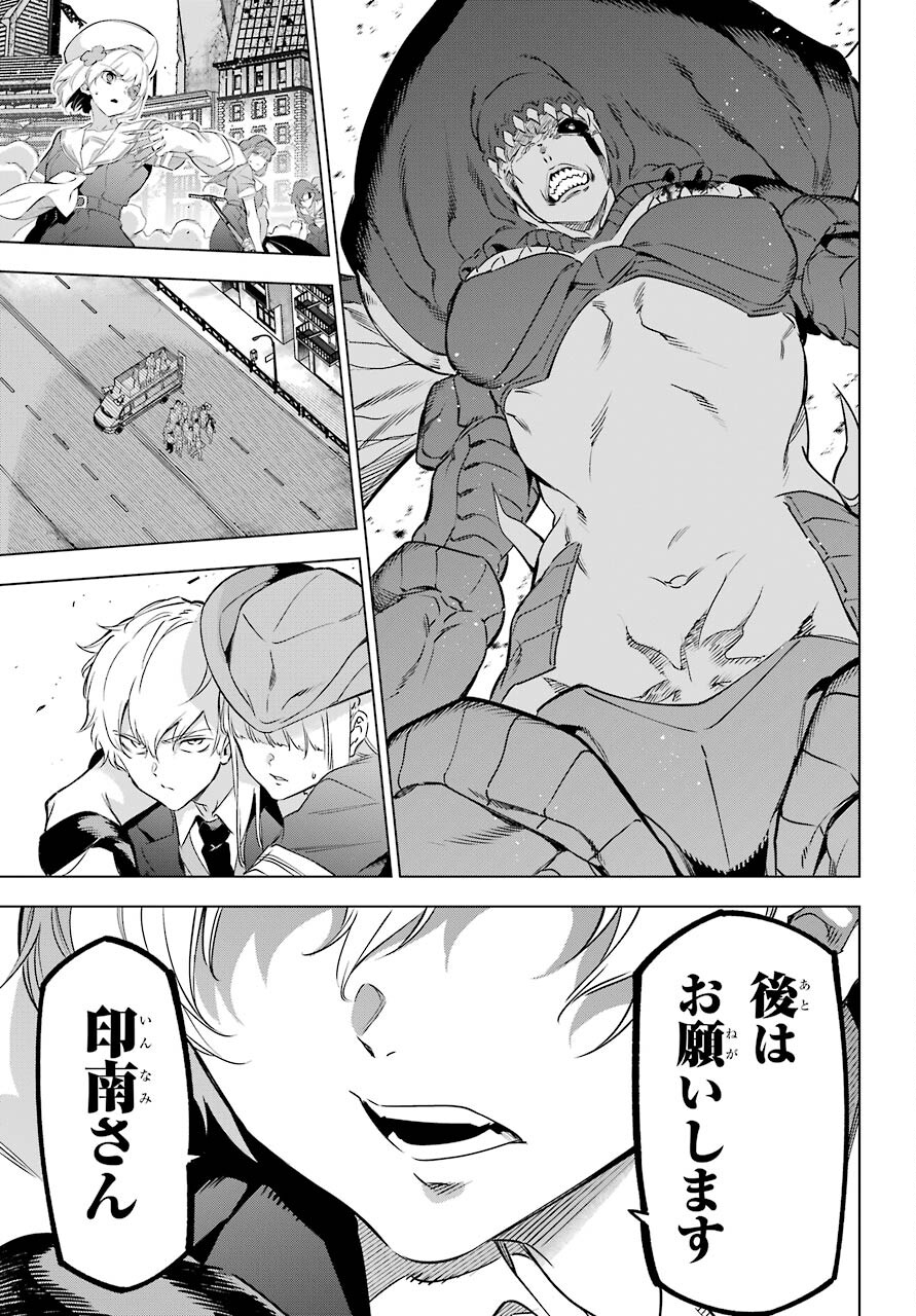 KAIJIN REIJOH Chapter 34 - Page 33