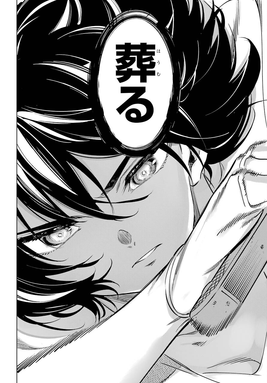 KAIJIN REIJOH Chapter 34 - Page 36