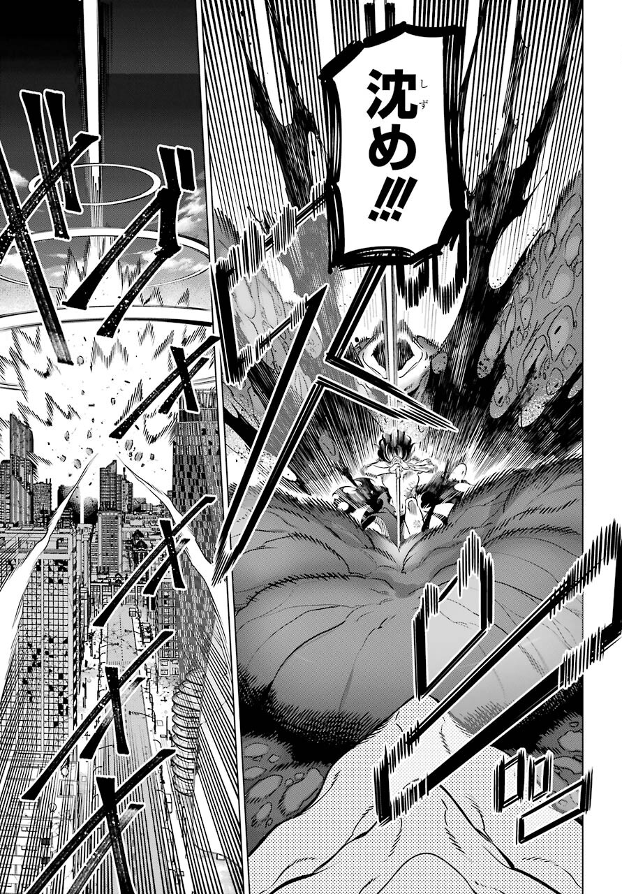KAIJIN REIJOH Chapter 34 - Page 39
