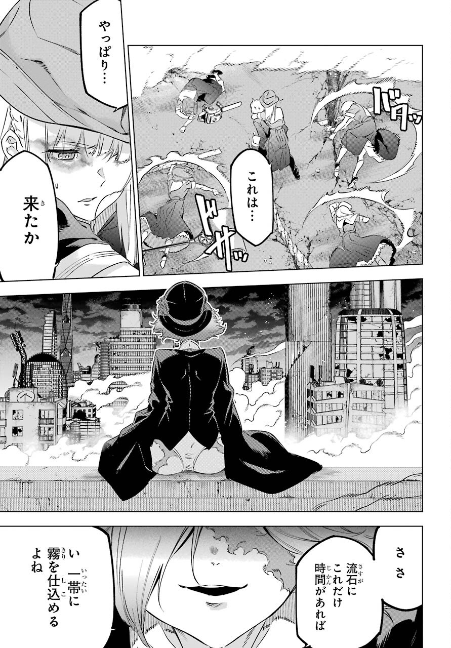 KAIJIN REIJOH Chapter 34 - Page 43
