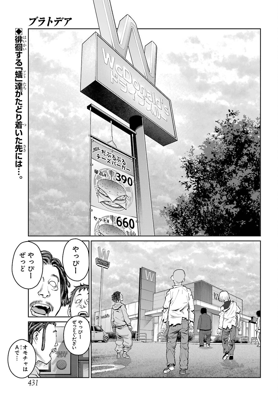 Read BLATTODEA Chapter 17 [High Quality / Full] - Page 1 - nicomanga.com