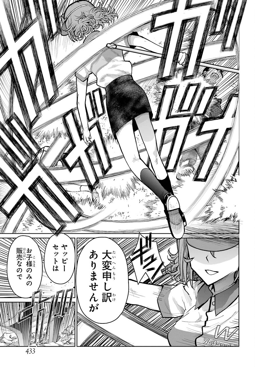 Read BLATTODEA Chapter 17 [High Quality / Full] - Page 3 - nicomanga.com