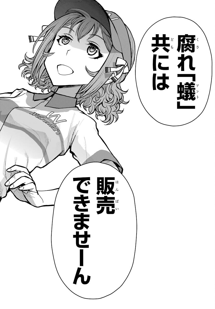 Read BLATTODEA Chapter 17 [High Quality / Full] - Page 4 - nicomanga.com