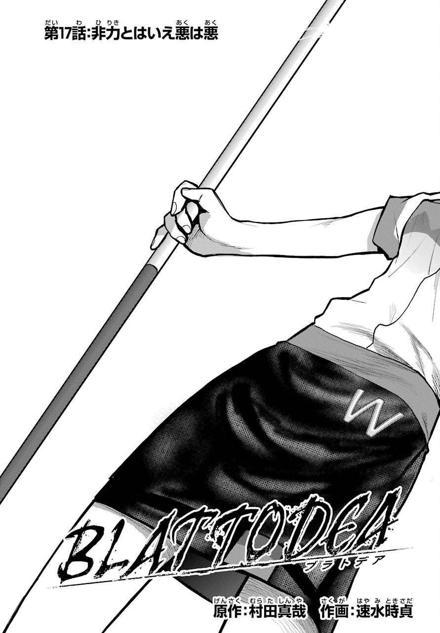 Read BLATTODEA Chapter 17 [High Quality / Full] - Page 5 - nicomanga.com